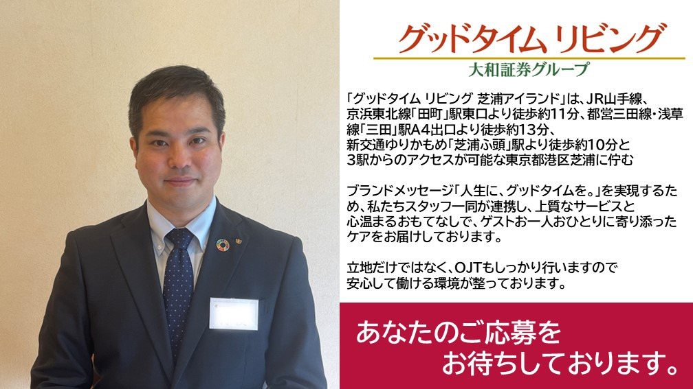 グッドタイムリビング芝浦アイランドの写真
