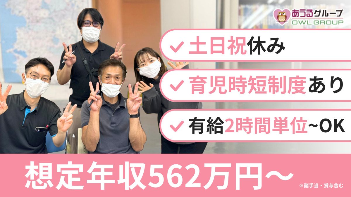 あうる訪問看護リハビリステーション北久里浜（看護師/准看護師の求人）の写真：