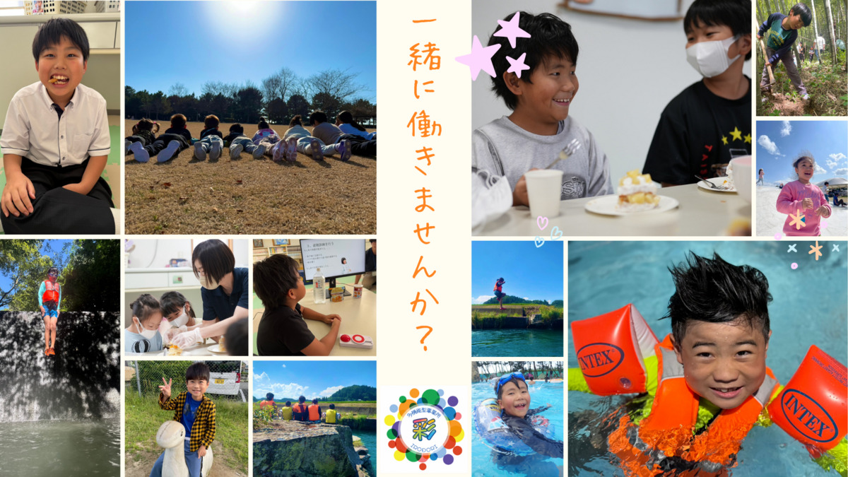 多機能型事業所　彩の写真