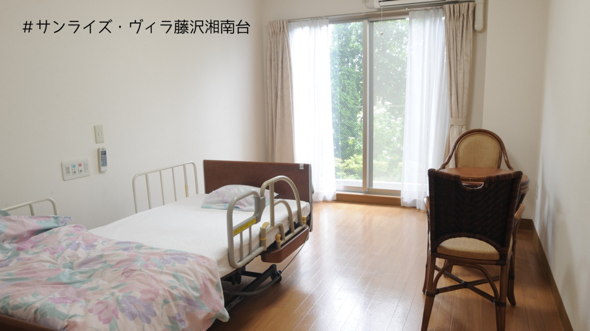 有料老人ホーム　サンライズ・ヴィラ藤沢湘南台（看護師/准看護師の求人）の写真5枚目：