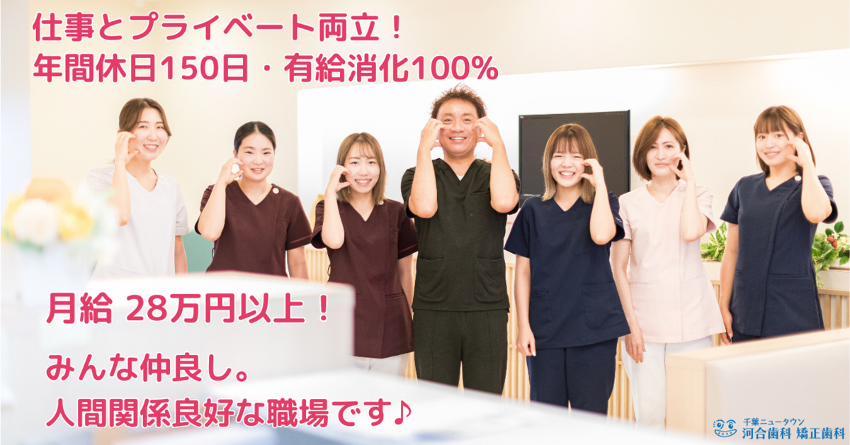 千葉ニュータウン河合歯科矯正歯科の写真