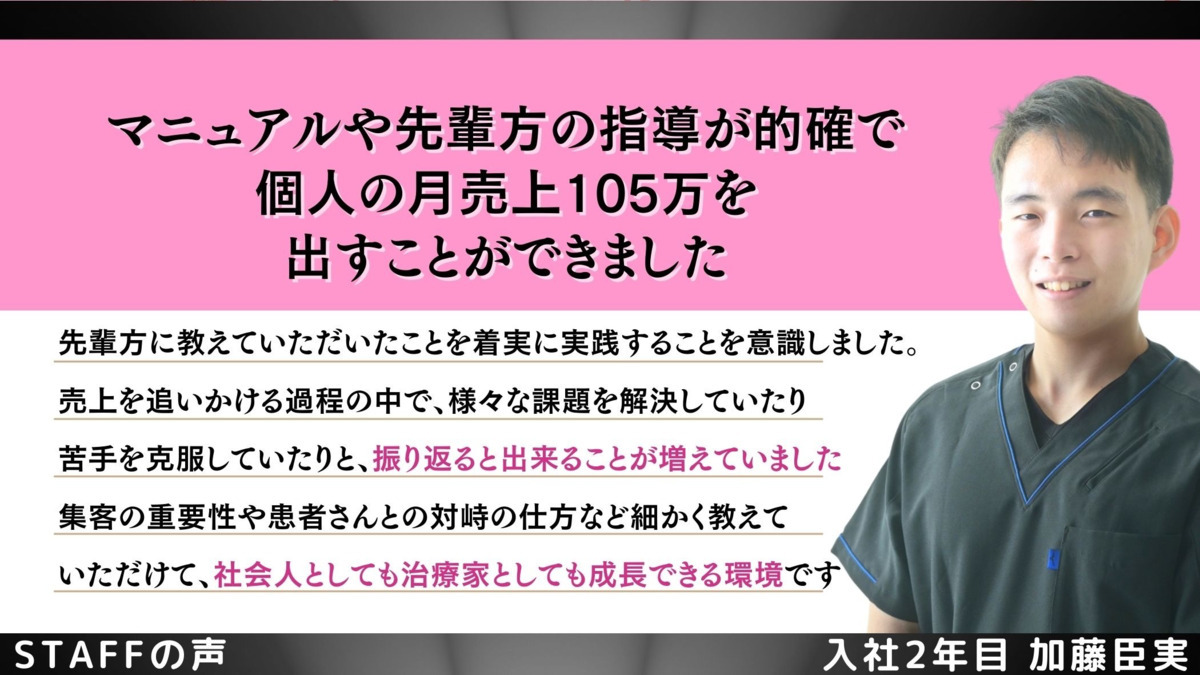 整体院桜里〜ohri〜流山初石院【2025年01月04日オープン】の写真9枚目：