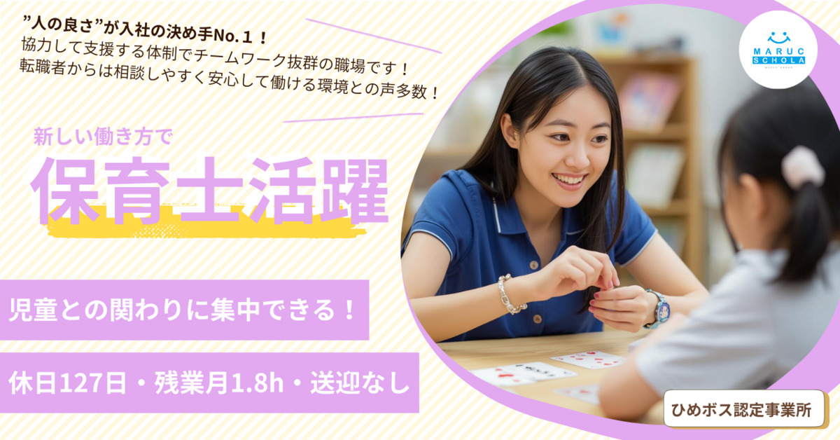 放課後等デイサービス マルクスコラ竹原教室の写真