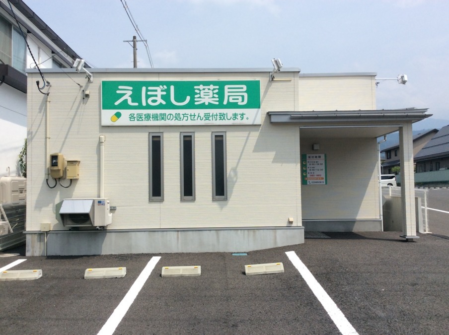 えぼし薬局　青田店（調剤事務の求人）の写真1枚目：