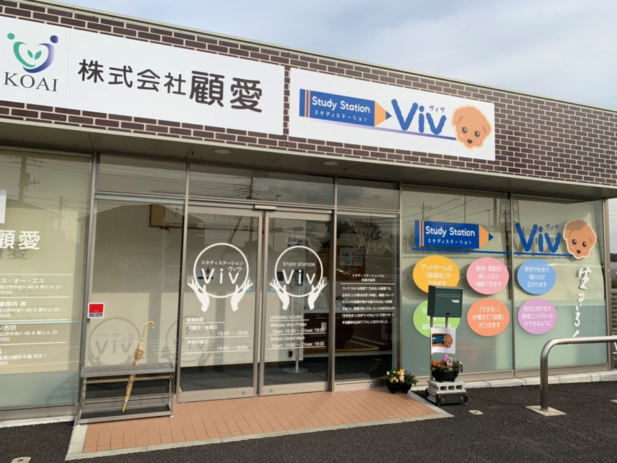 Study Station Vivの写真2枚目：
