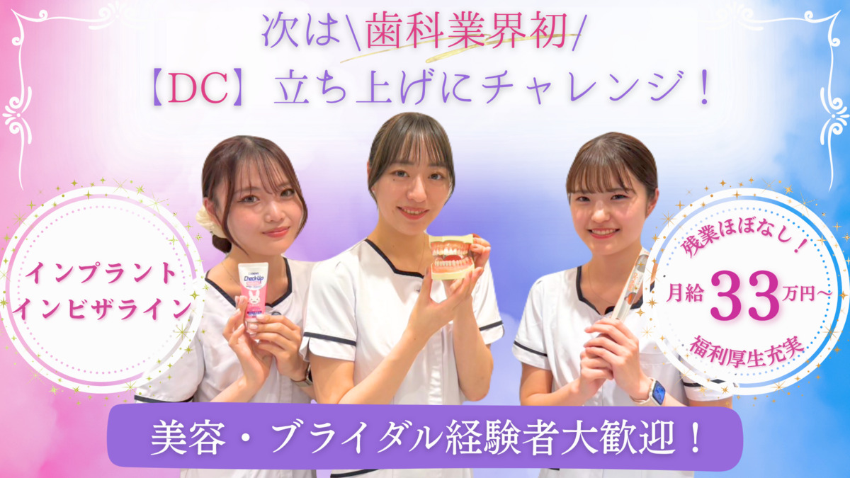 ALBA歯科&矯正歯科川崎アゼリアの写真
