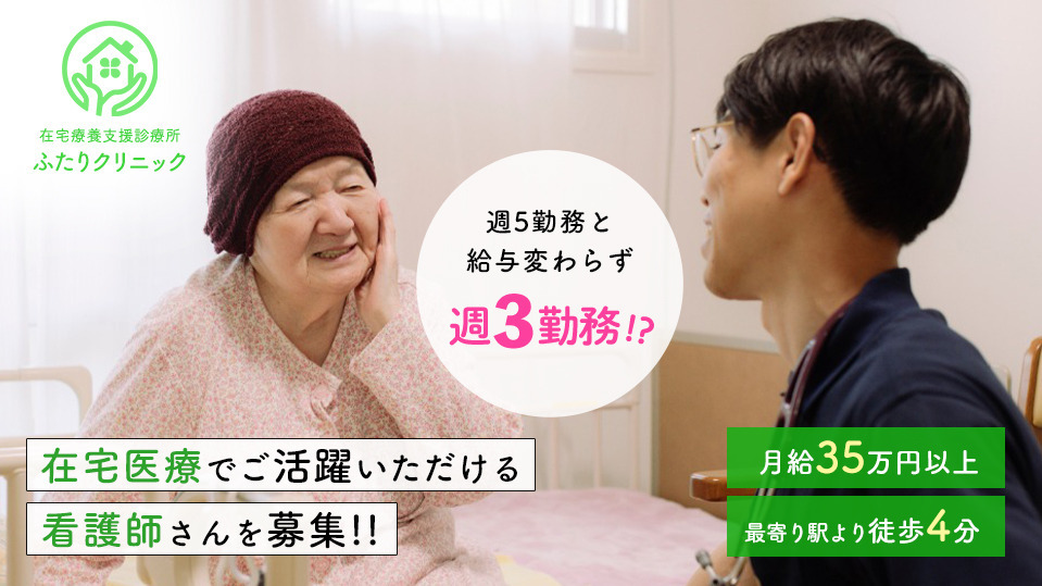 ふたりクリニックの写真