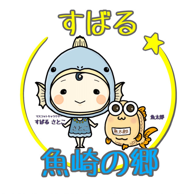 介護老人保健施設　すばる魚崎の郷（生活相談員の求人）の写真6枚目：すばる魚崎の郷のマスコットです