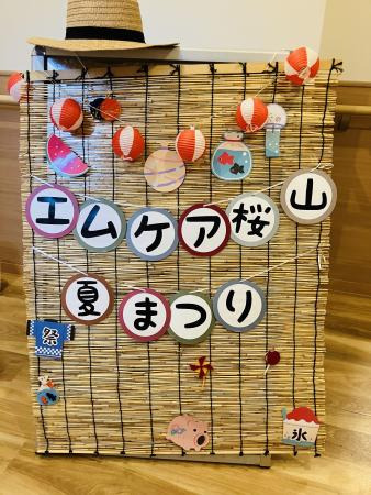 グループホームエム・ケア桜山(介護職/ヘルパーの求人)の写真4枚目: