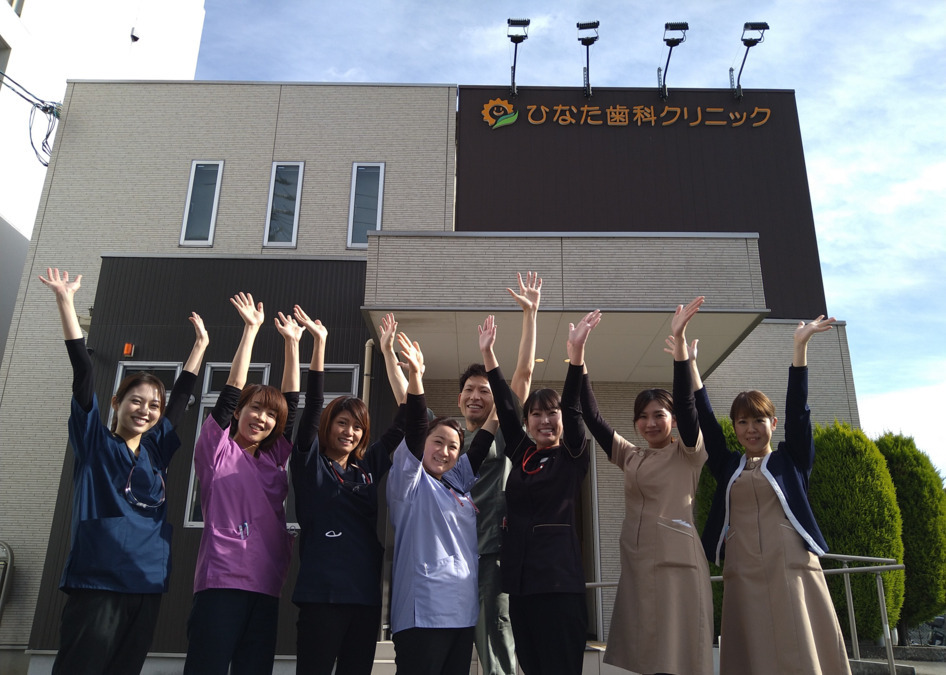 ひなた歯科クリニック（歯科医師の求人）の写真2枚目：