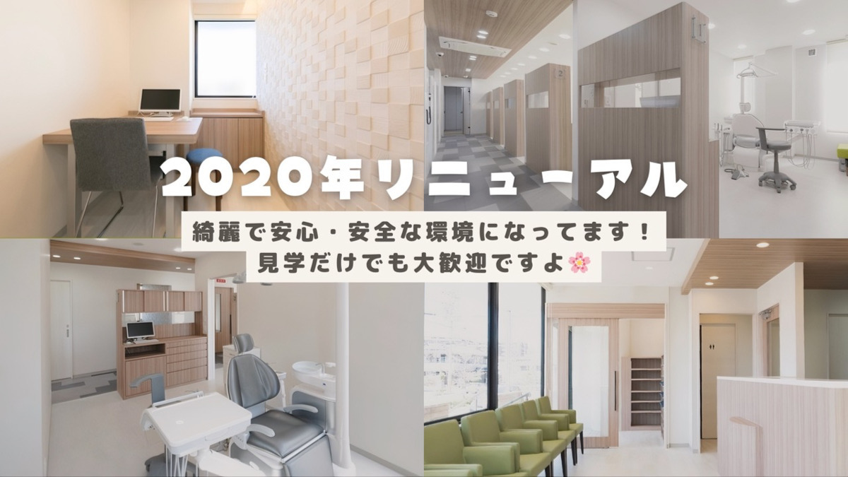みわた歯科医院（歯科衛生士の求人）の写真2枚目：