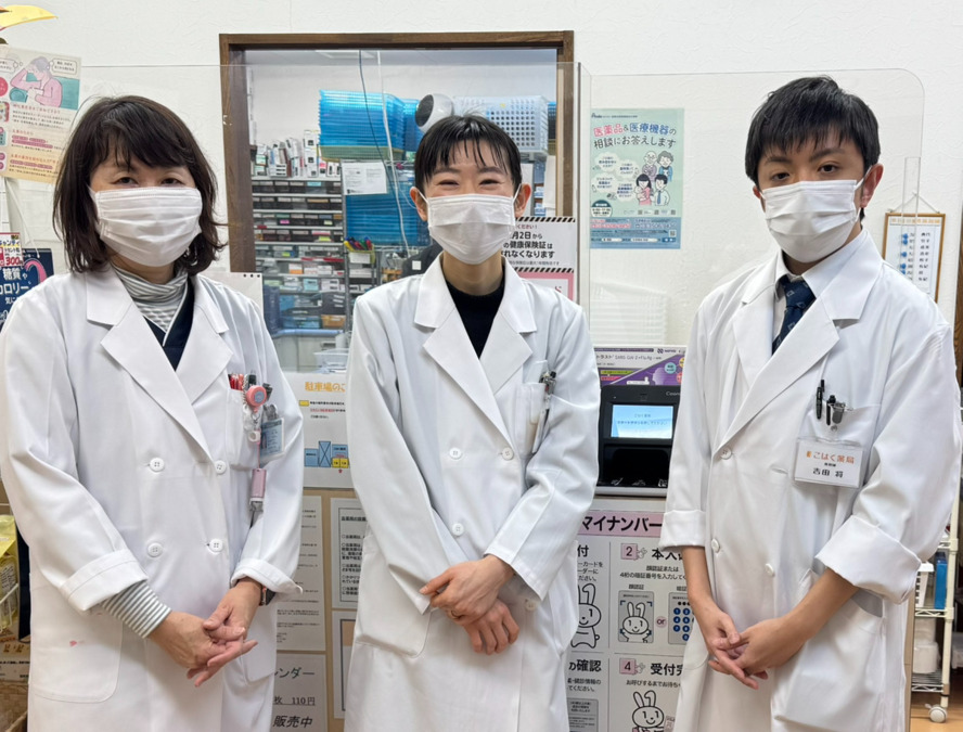 こはく薬局の写真