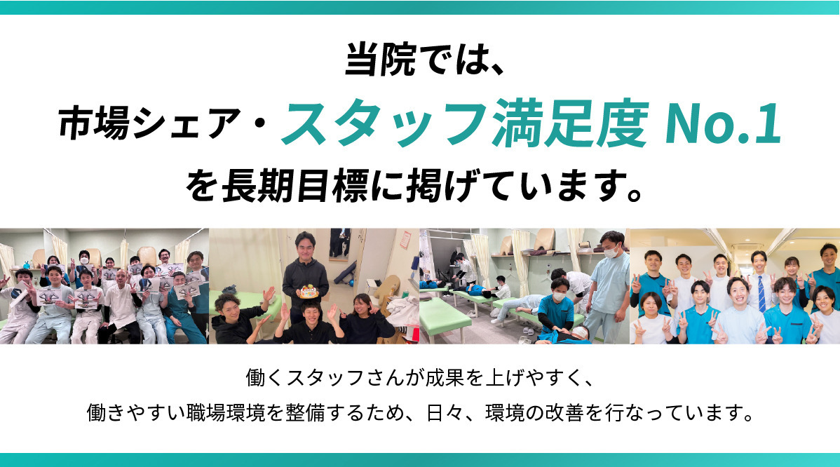 筋膜専門　なごみ鍼灸整骨院　きたはま院（作業療法士の求人）の写真4枚目：