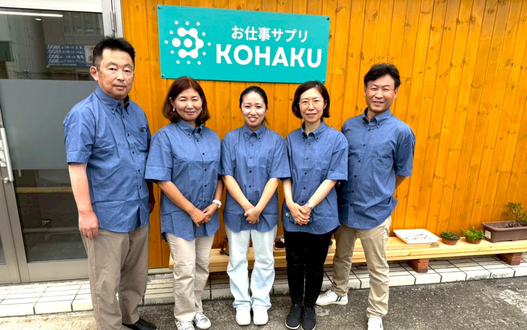 就労支援B型事業所 お仕事サプリ KOHAKUの写真