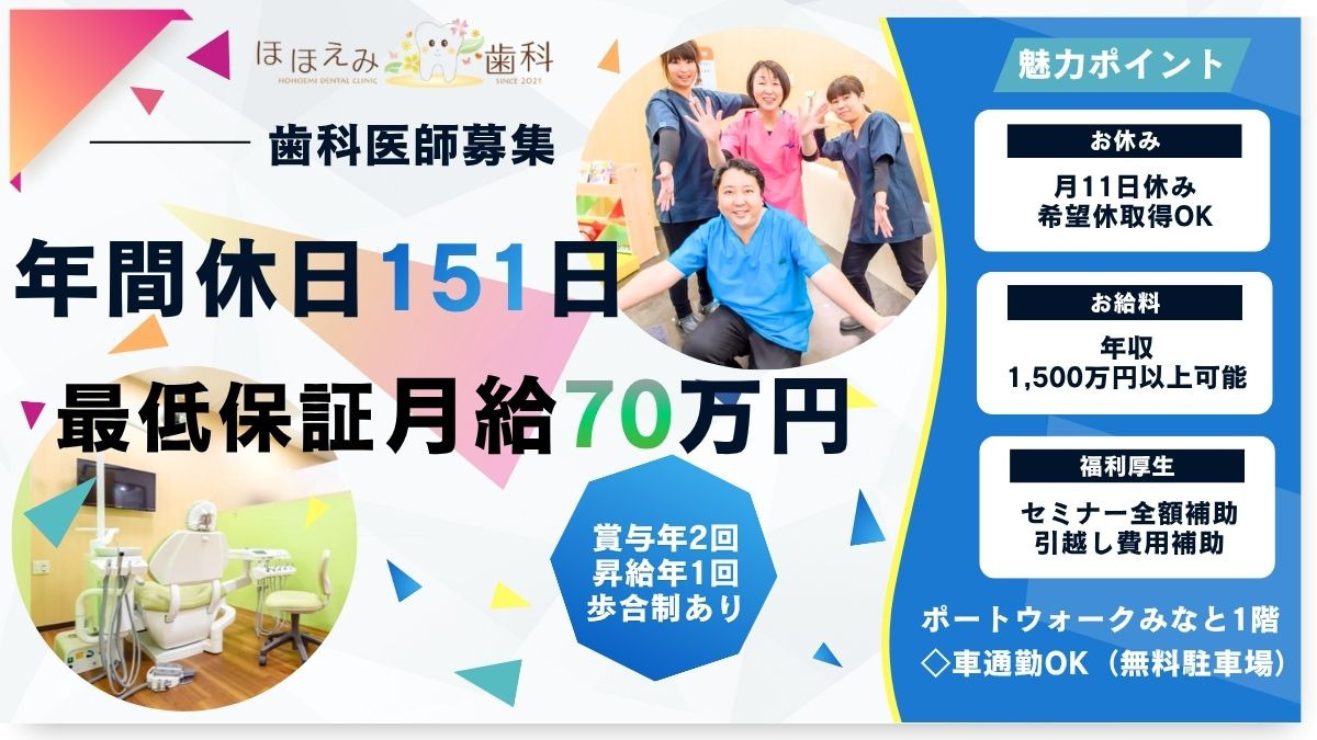 ほほえみ歯科　名古屋医院の写真