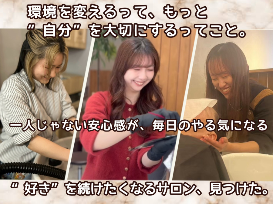 U-tract守口店（美容師の求人）の写真6枚目：