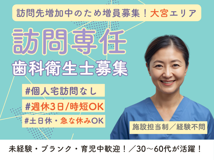 高木歯科クリニックの写真