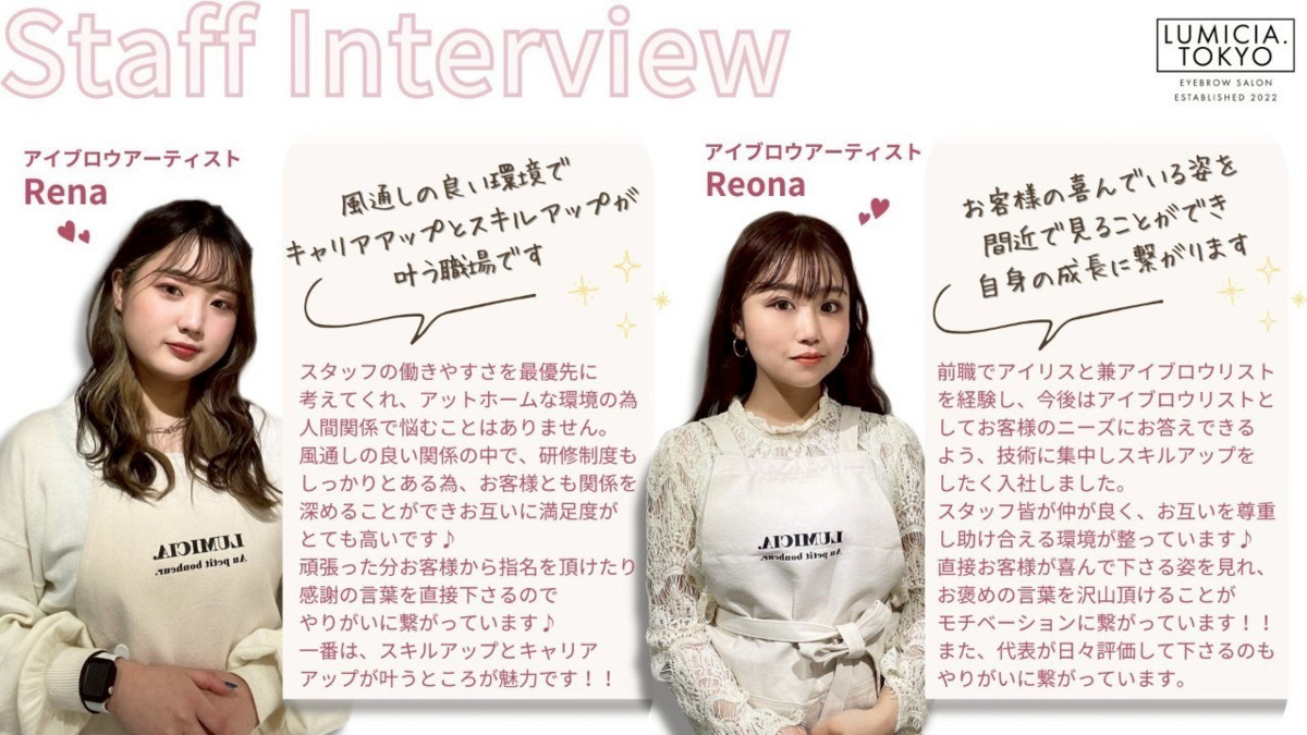 アイブロウサロンLUMICIA.-TOKYO-川越店【眉毛専門店】【2025年10月オープン予定】（アイリストの求人）の写真4枚目：