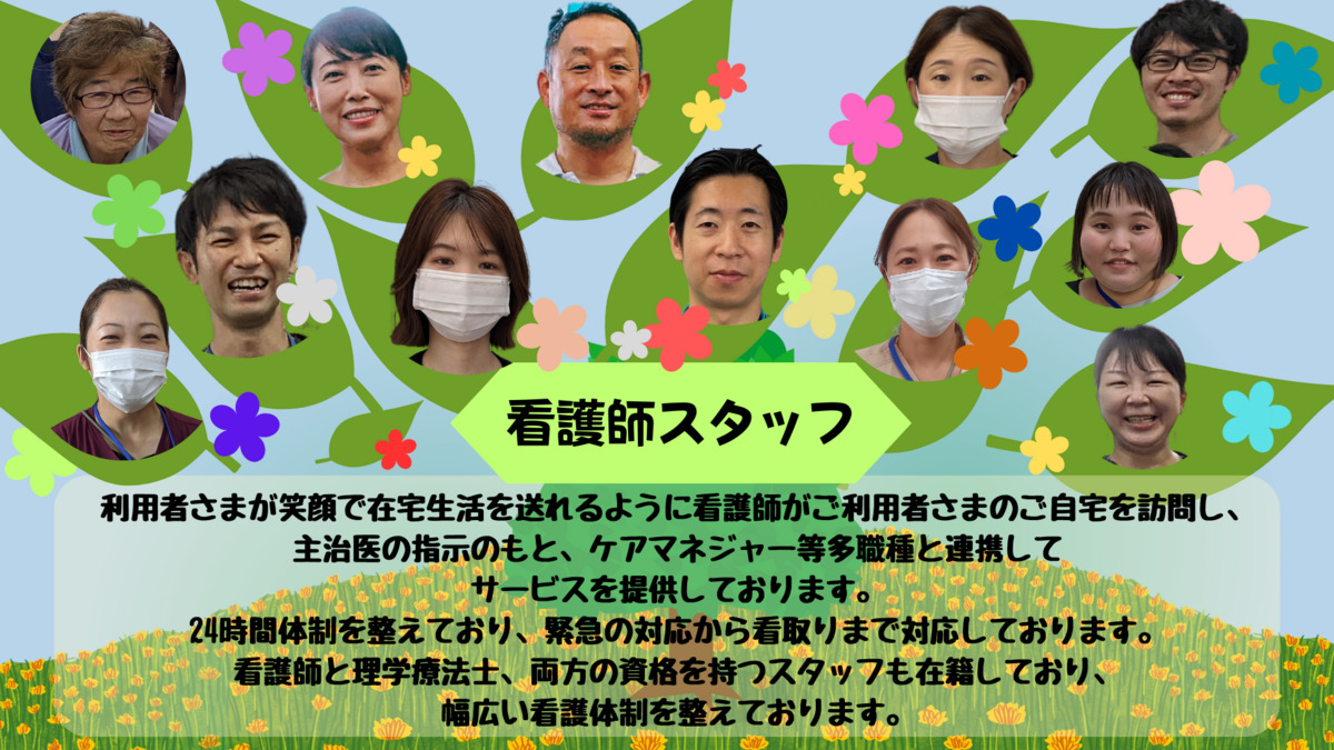 訪問看護ステーションけやきの木（看護師/准看護師の求人）の写真5枚目：