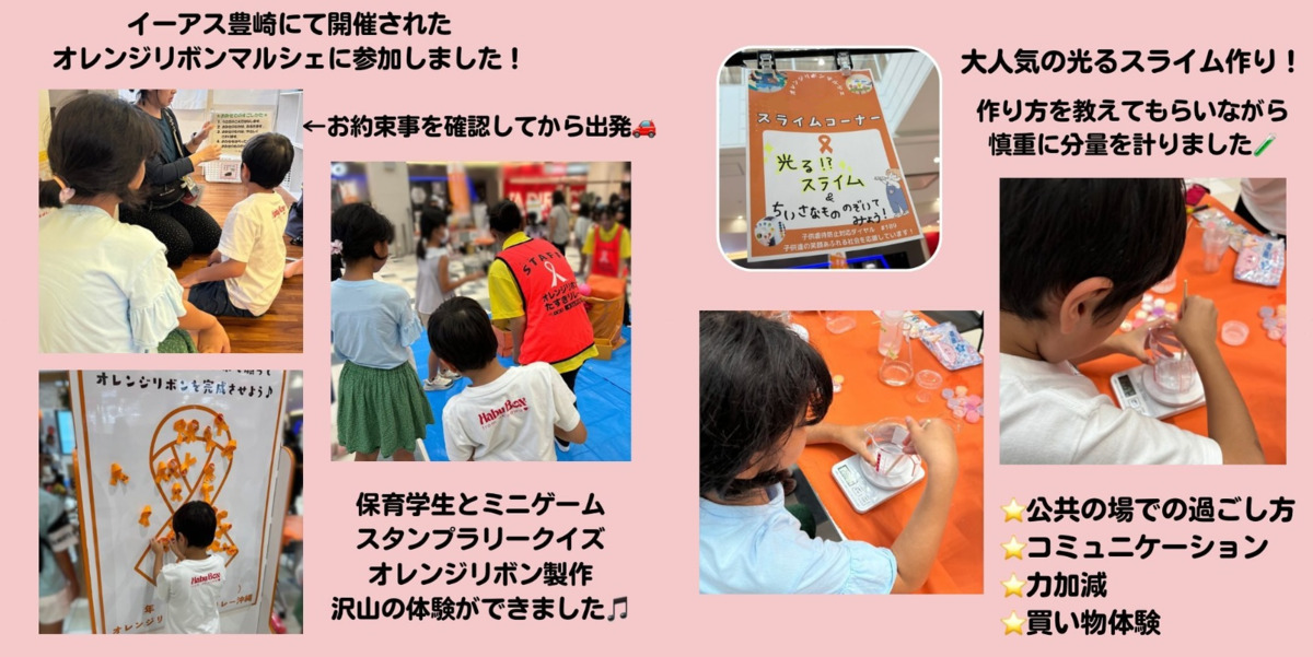 児童発達支援・放課後等デイサービスぱれっと城間の写真4枚目：