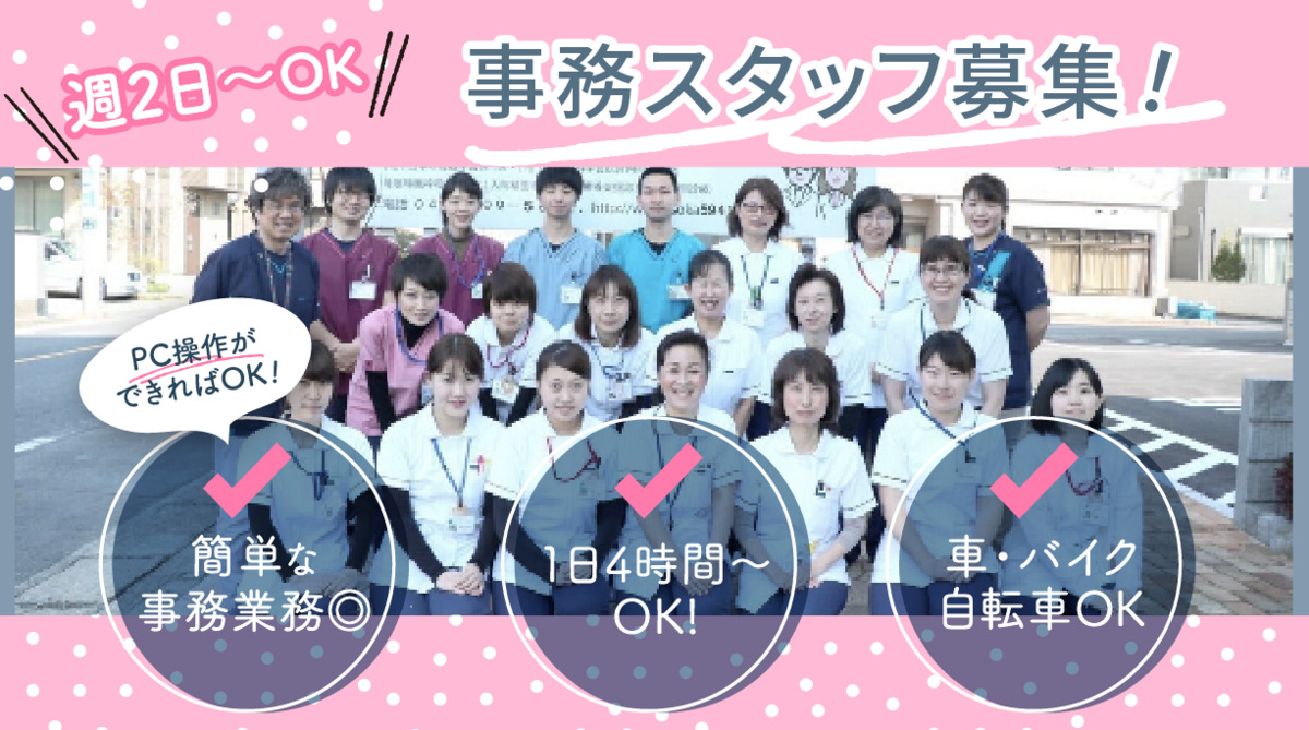 草加内科呼吸ケアクリニックの写真