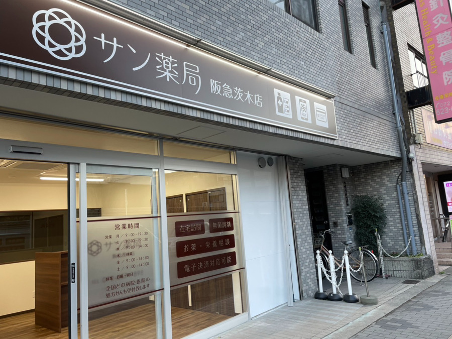サン薬局　阪急茨木店（調剤事務の求人）の写真3枚目：