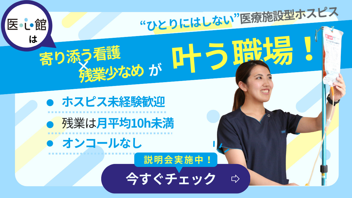 医療施設型ホスピス『医心館 琴似』の写真