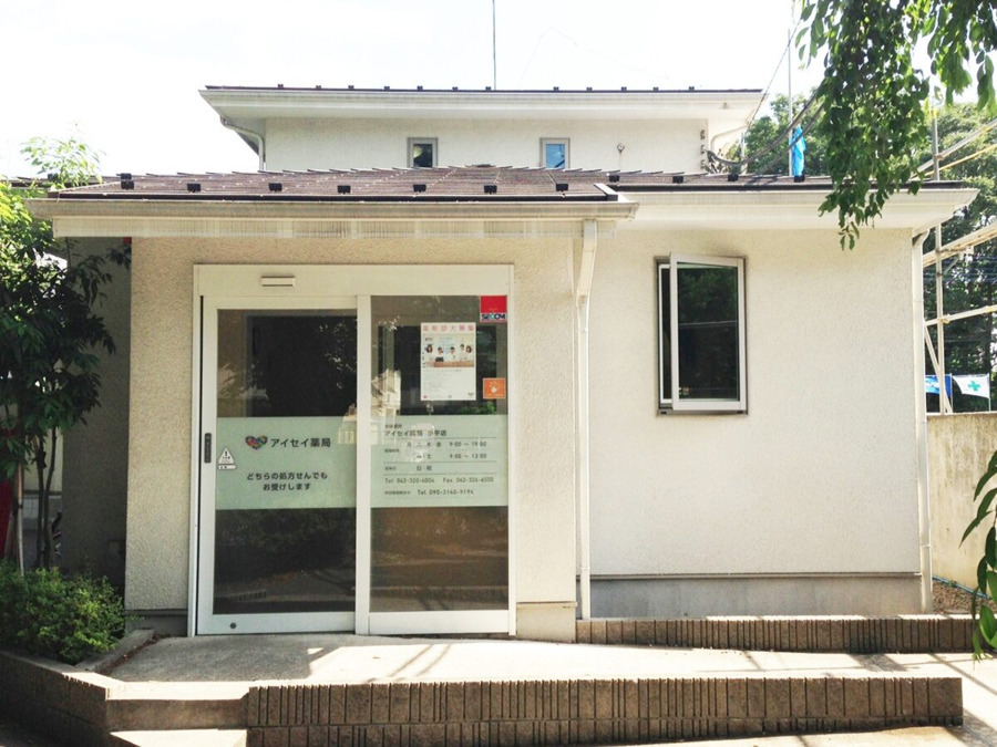 株式会社アイセイ薬局　アイセイ薬局　小平店の写真