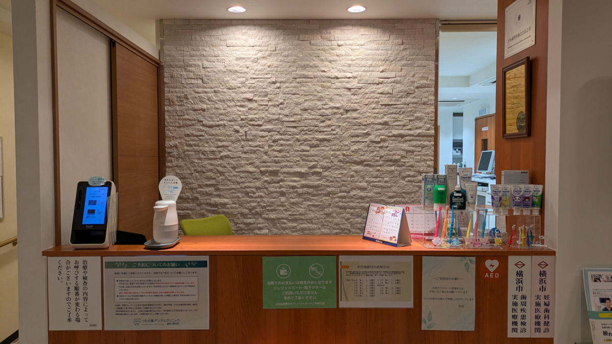 つたの葉デンタルクリニック・歯科口腔外科(歯科助手の求人)の写真2枚目: