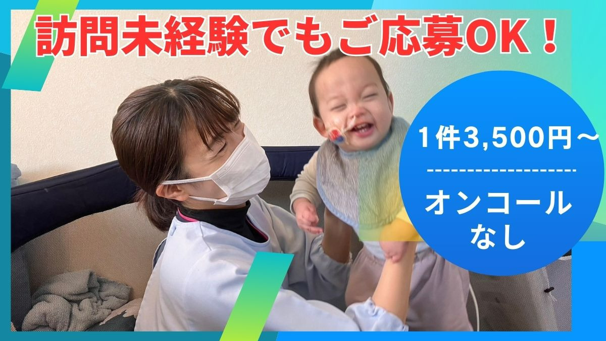 リハビリあき訪問看護ステーションの写真