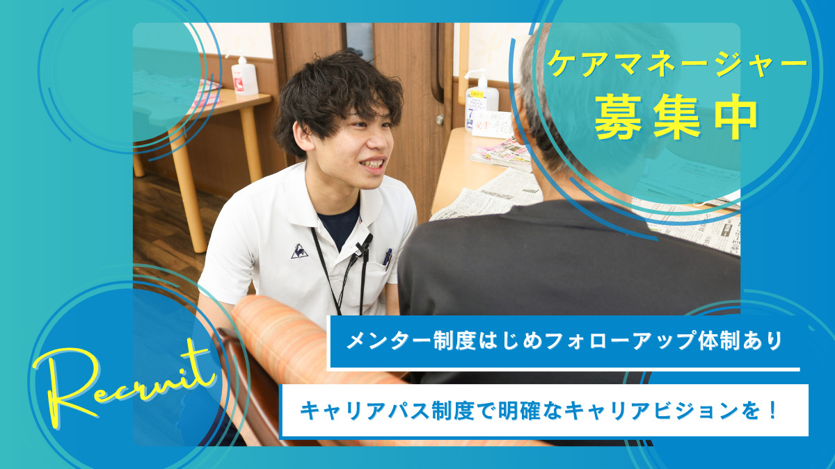 看護小規模多機能型居宅介護　ゆとり庵甲陽園（ケアマネジャーの求人）の写真1枚目：