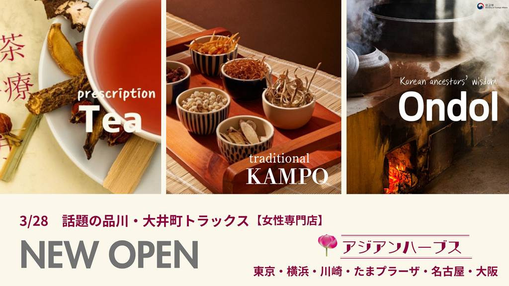 アジアンハーブス 新宿店サブナード店の写真5枚目: