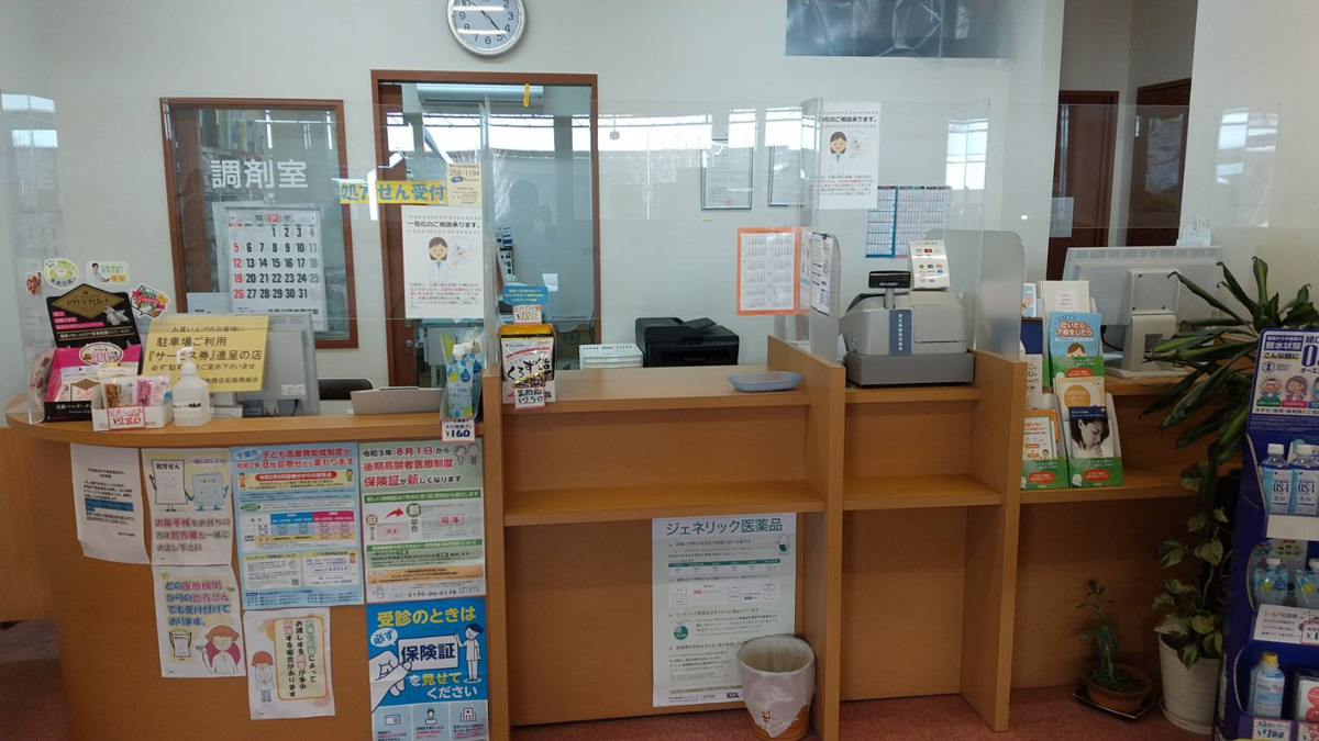 花見川中央薬局(調剤事務の求人)の写真2枚目: