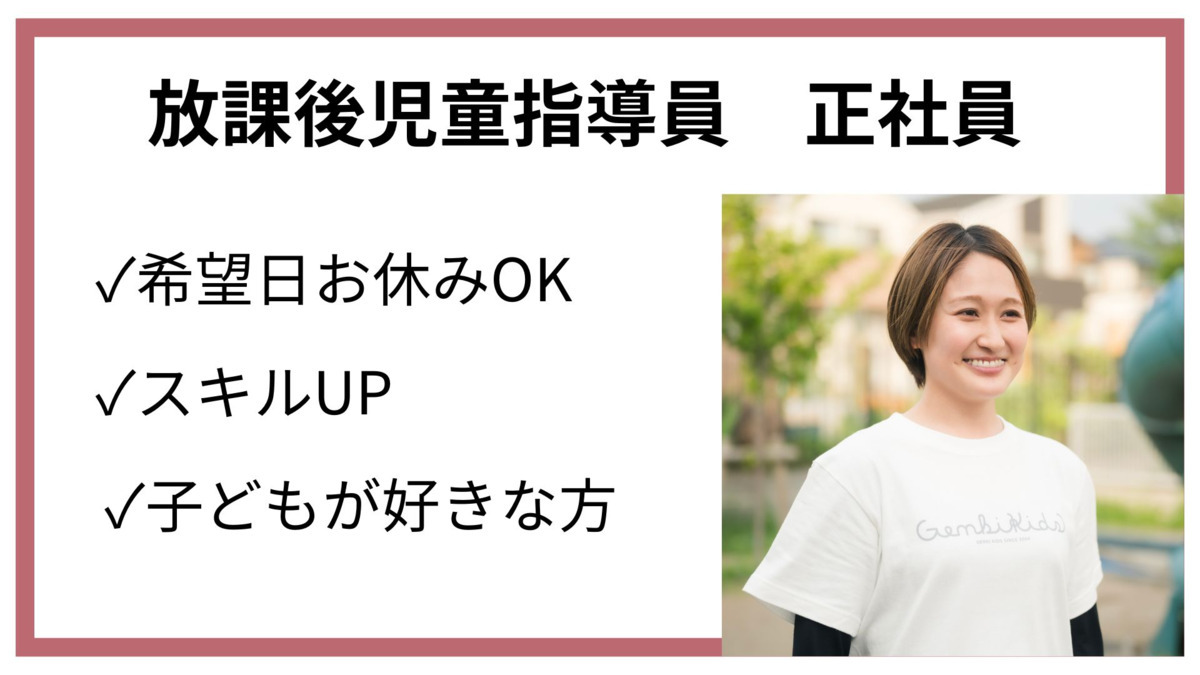 GENKIKIDS　CANVASの写真