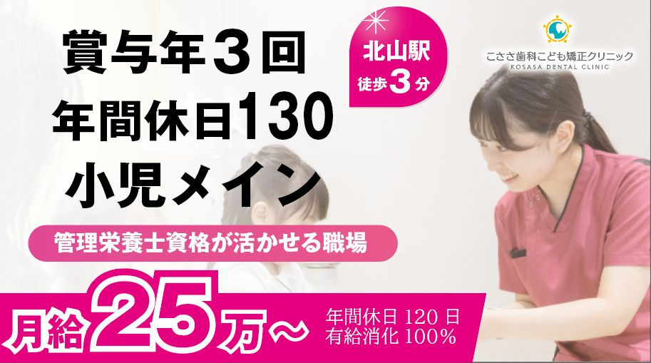 医療法人睛志会　こささ歯科こども矯正クリニックの写真