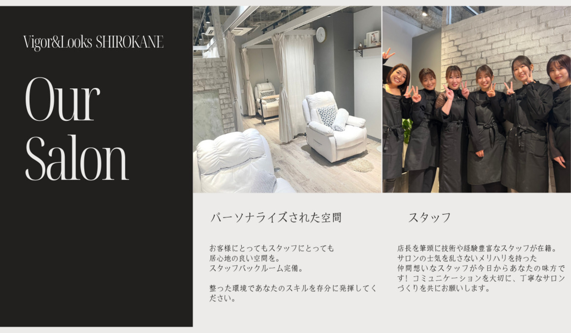 Vigor&Looks 白金（ネイリストの求人）の写真4枚目：