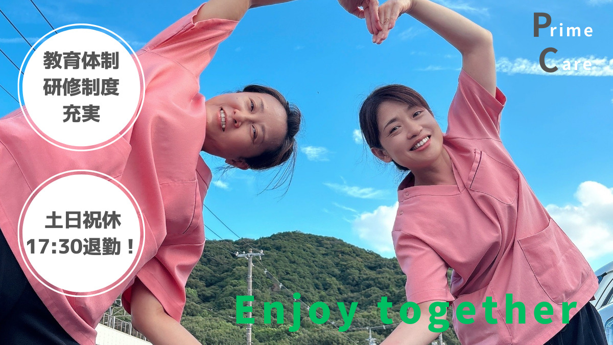 プライムケアデンタル西大寺（医療事務/受付の求人）の写真2枚目：