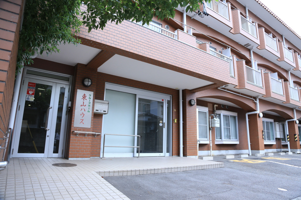 グループホーム東山ハウスの写真10枚目：