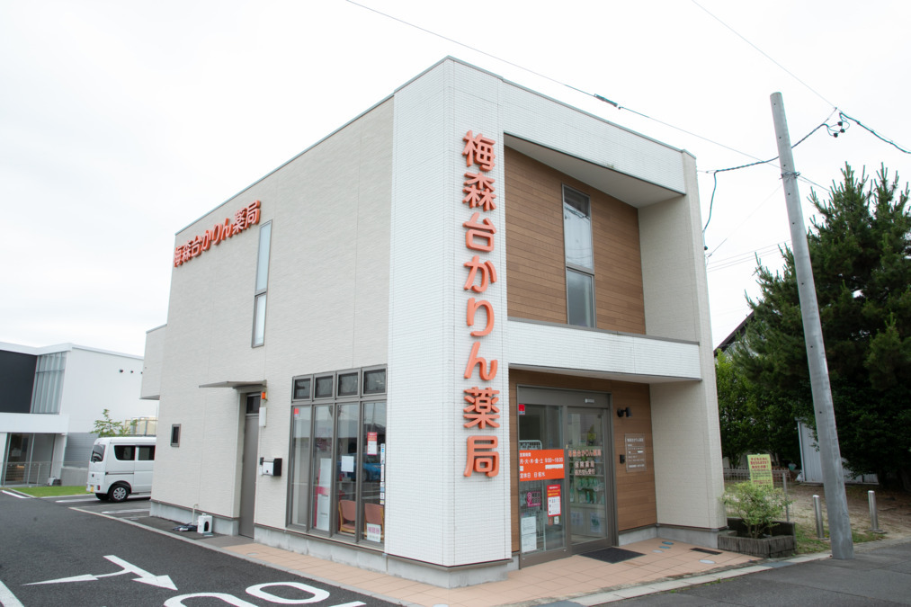 梅森台かりん薬局の写真