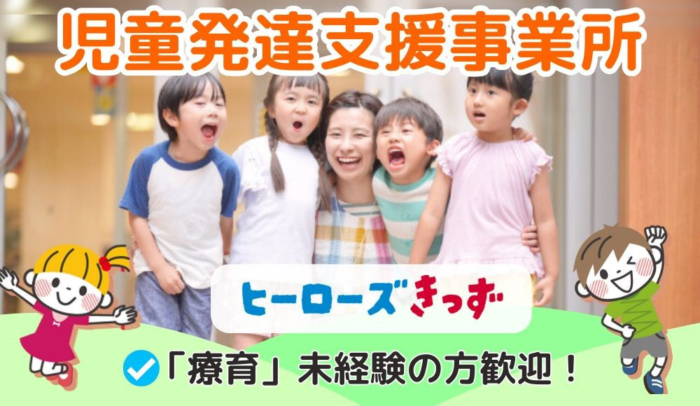 ヒーローズきっず塩釜口教室の写真