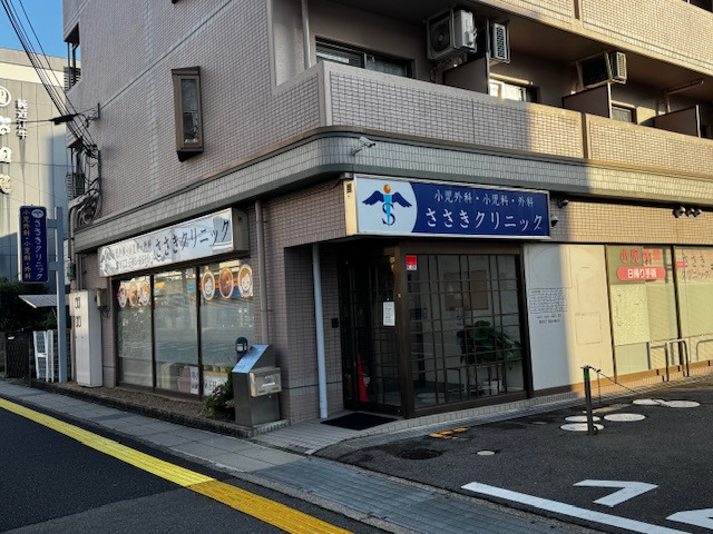 ささきクリニックの写真
