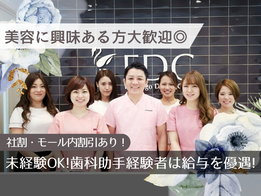 医療法人社団Smile Art 大井町フラミンゴ歯科の画像