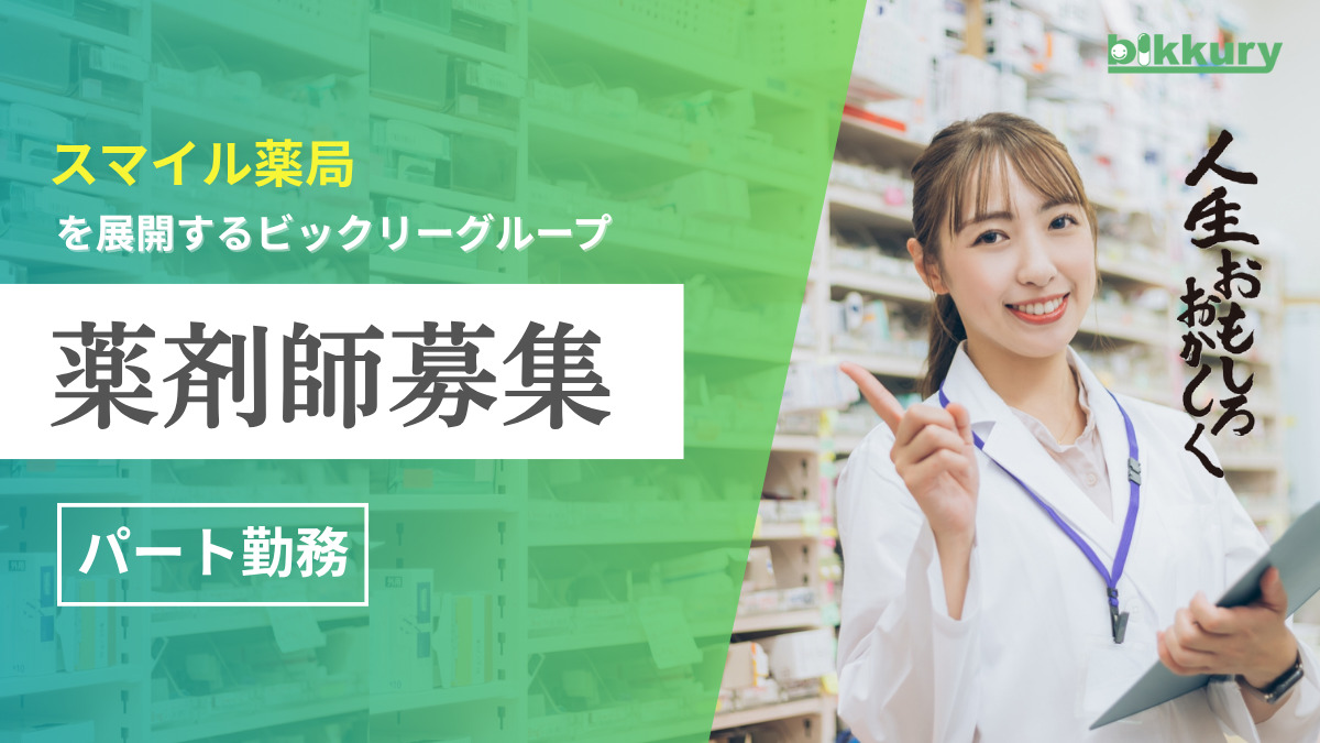 ハートプラス薬局の写真