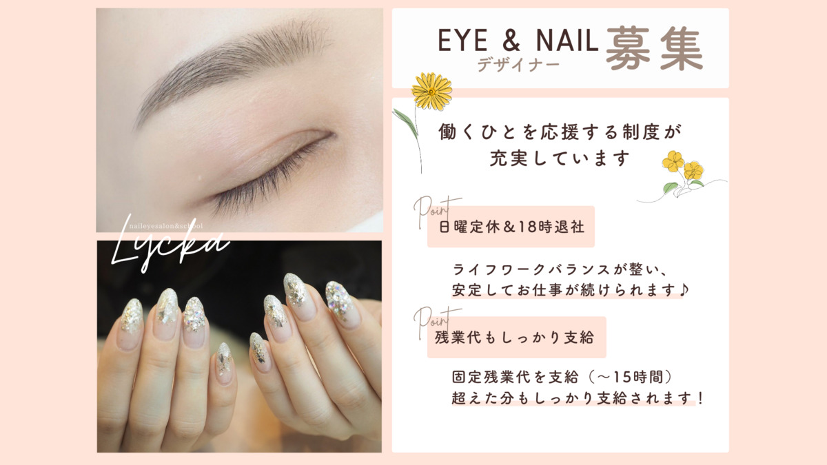 naileyesalon&school Lyckaの写真