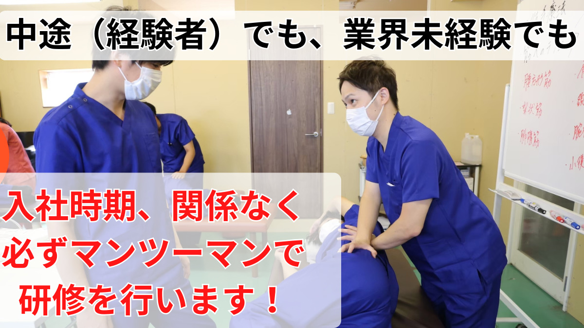 心身堂鍼灸整骨院　守山院（柔道整復師の求人）の写真2枚目：