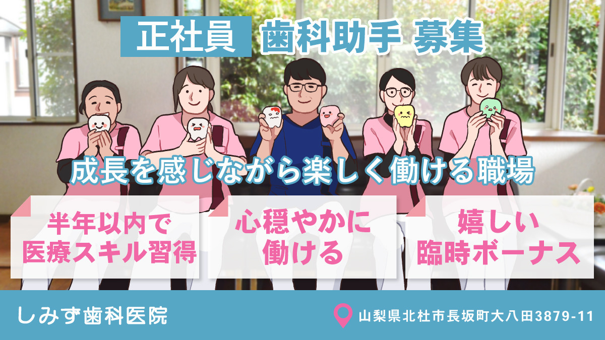 しみず歯科医院の写真