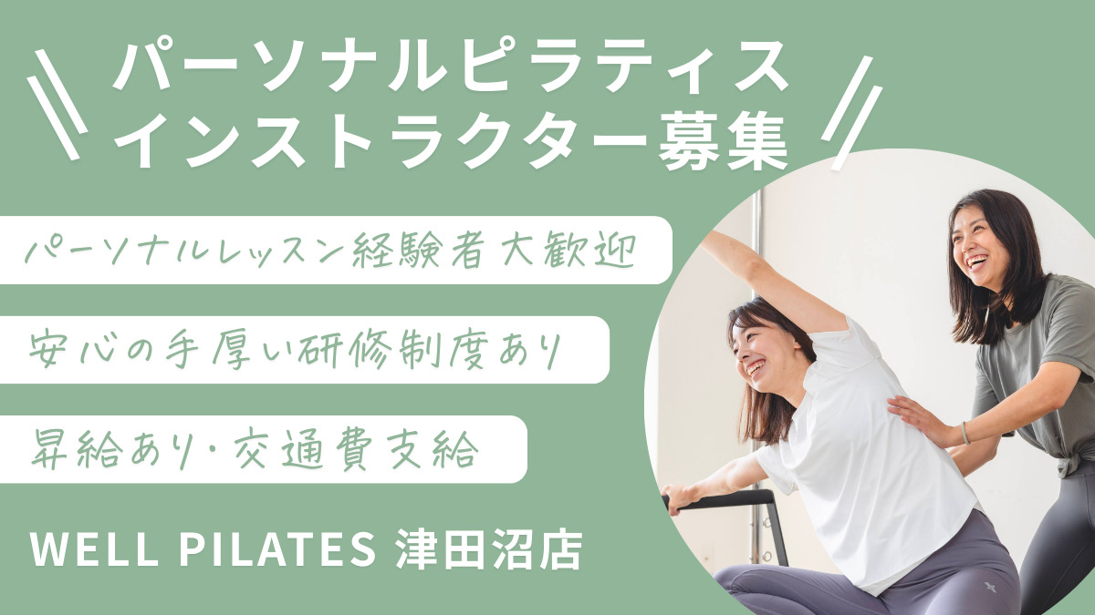 WELL PILATES(ウェルピラティス)津田沼店の写真