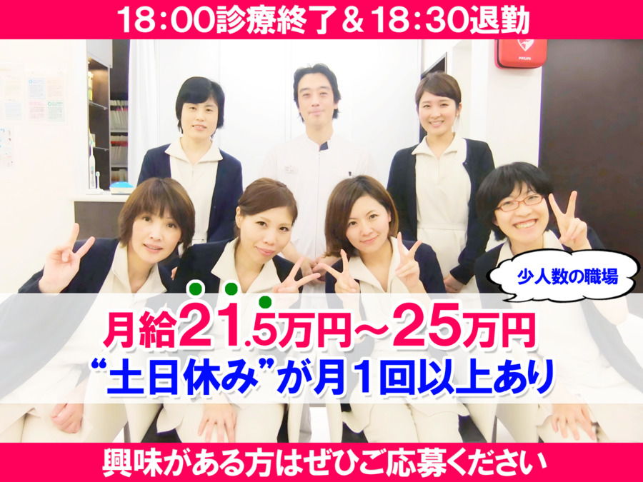 竹内歯科医院の写真