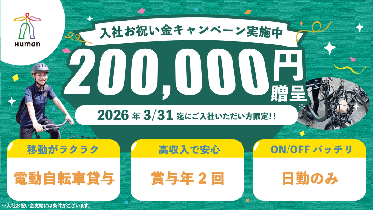 ヒューマンライフケア薬師の輪の写真