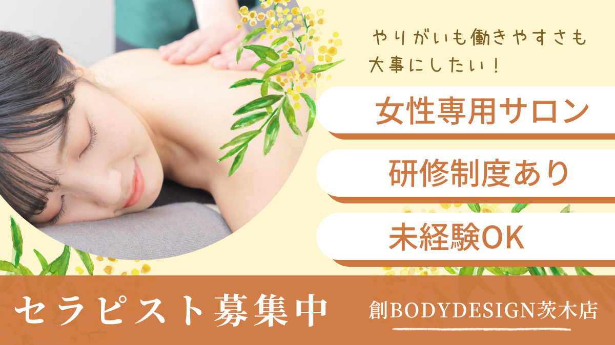 創BODYDESIGN茨木店の写真